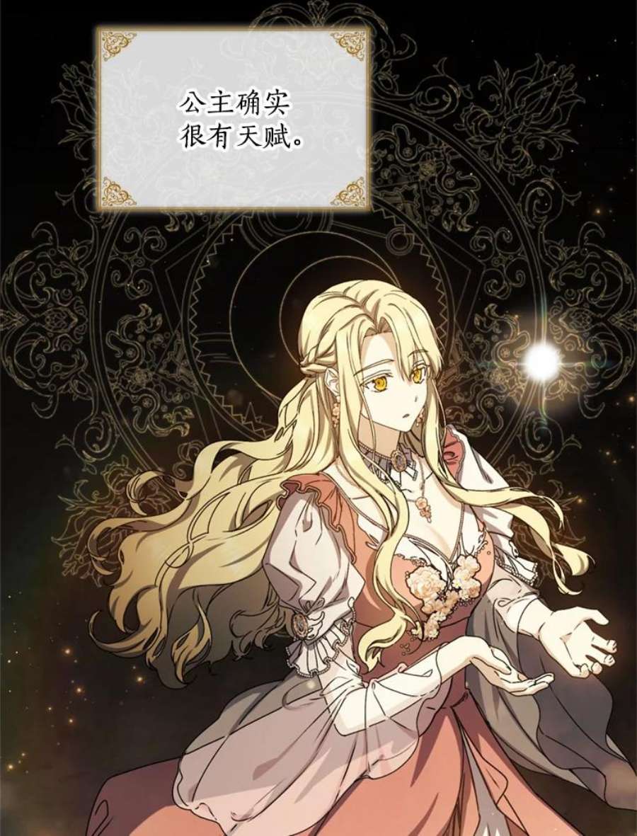 回归的8阶魔法师52.拜托