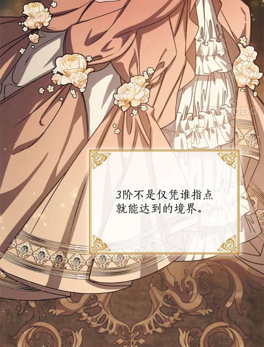 回归的8阶魔法师52.拜托