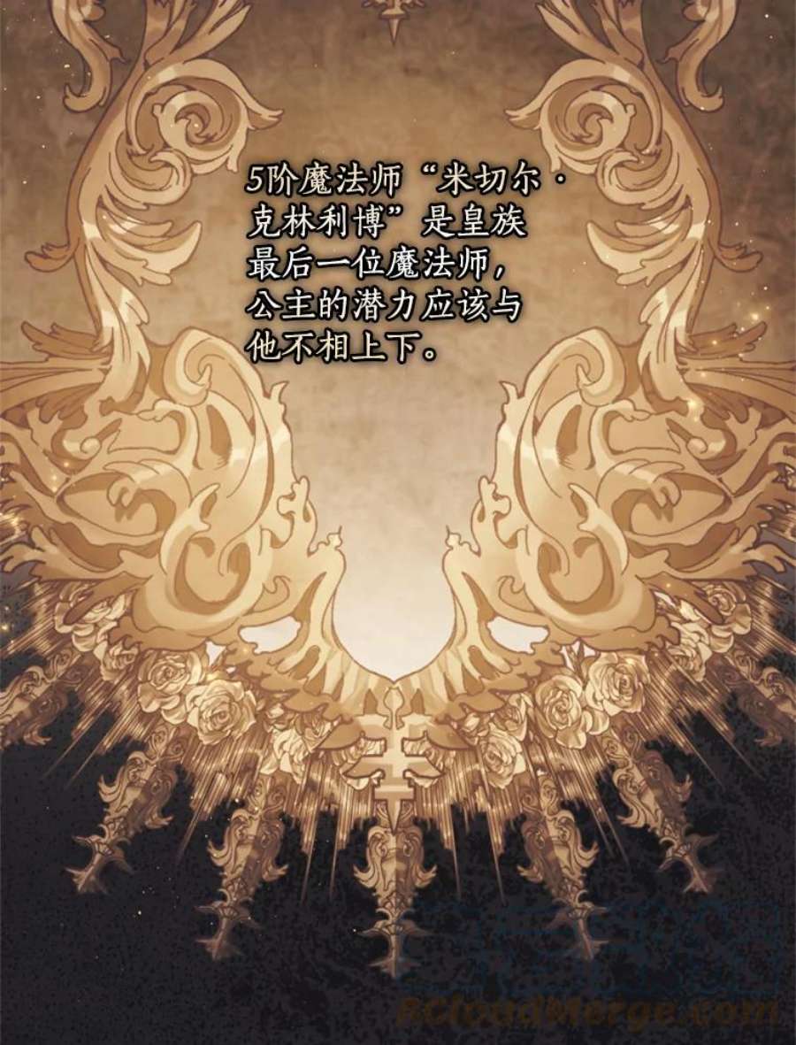 回归的8阶魔法师52.拜托