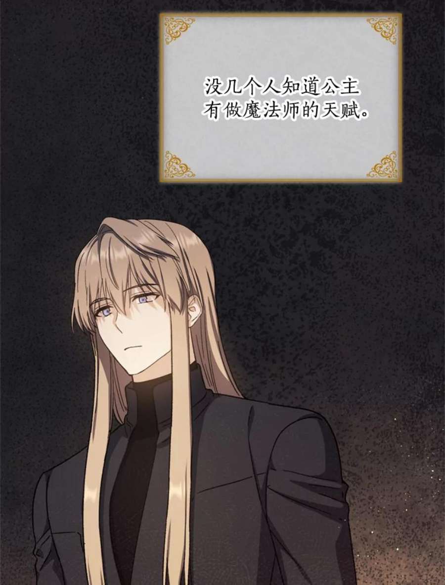 回归的8阶魔法师52.拜托