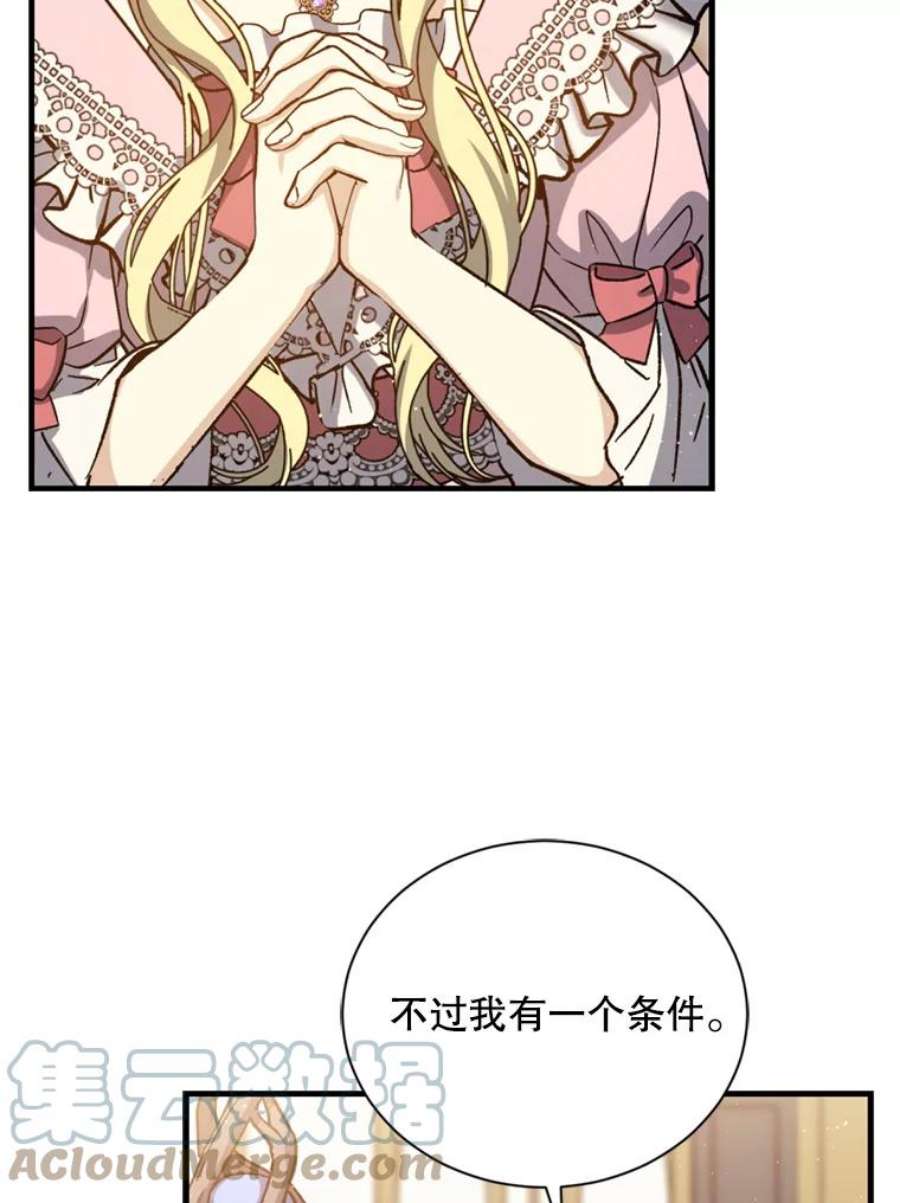 回归的8阶魔法师52.拜托