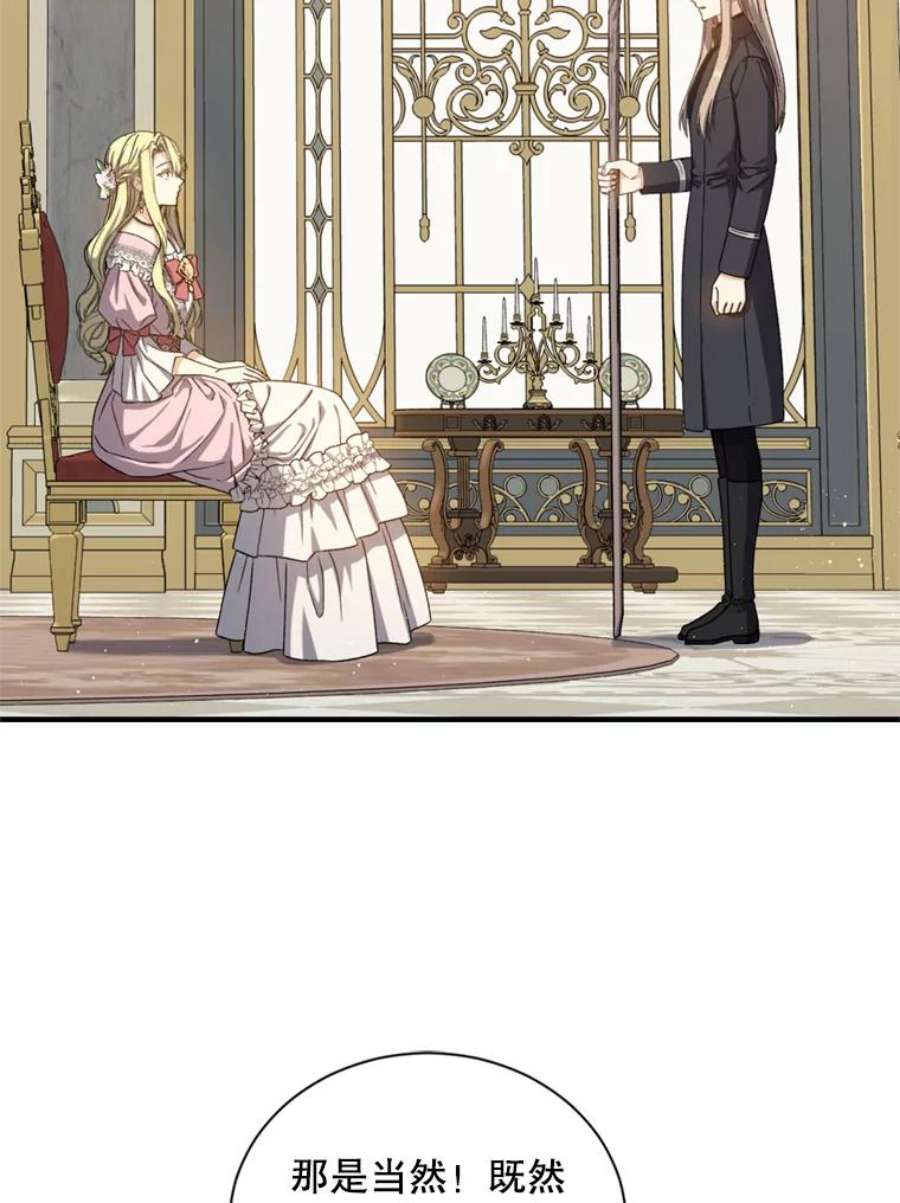 回归的8阶魔法师52.拜托