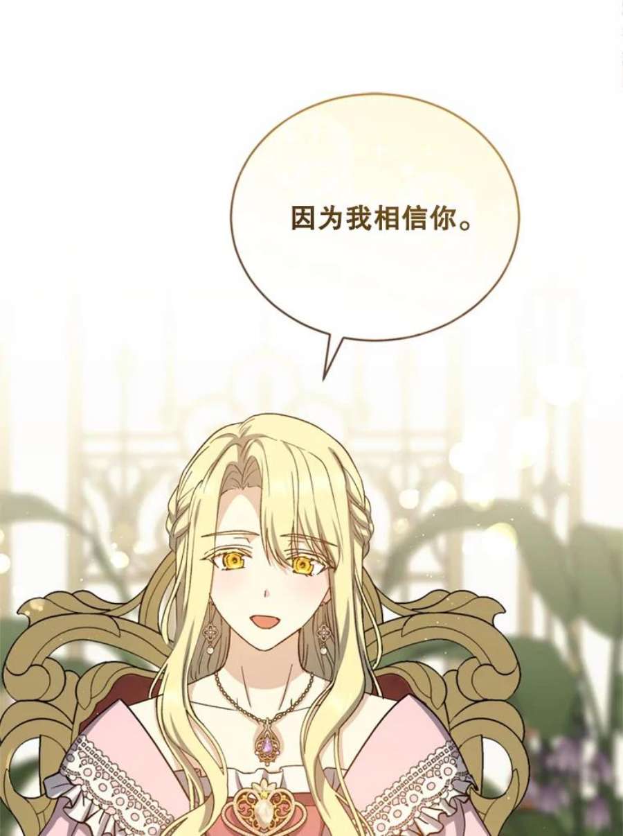 回归的8阶魔法师52.拜托