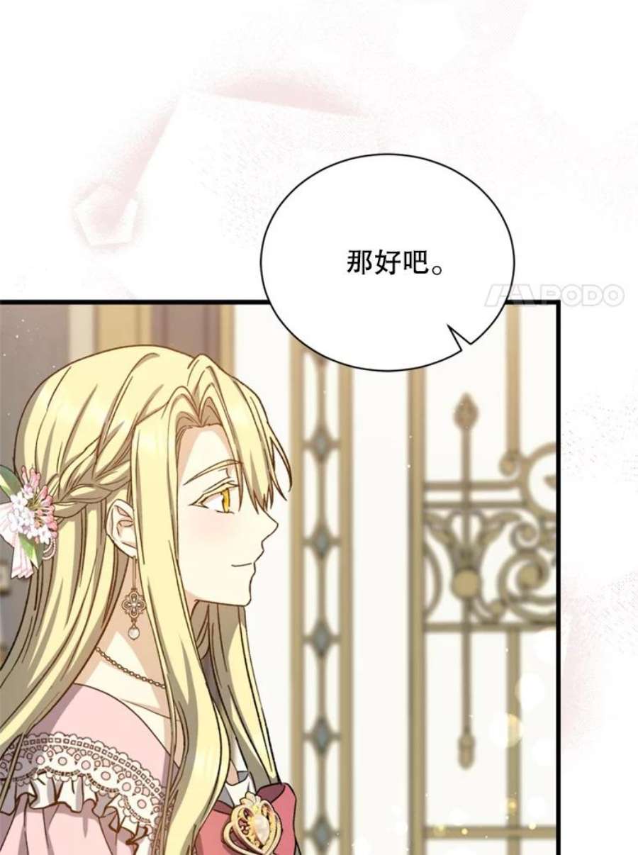 回归的8阶魔法师52.拜托