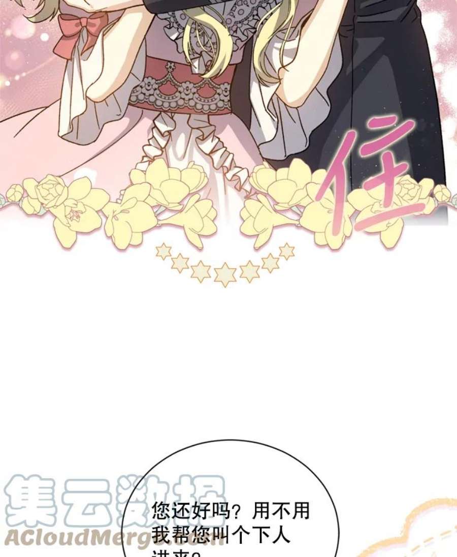 回归的8阶魔法师52.拜托