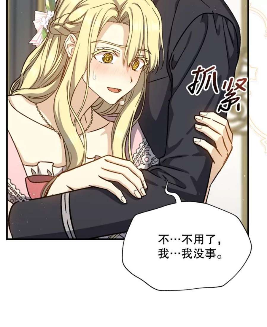 回归的8阶魔法师52.拜托