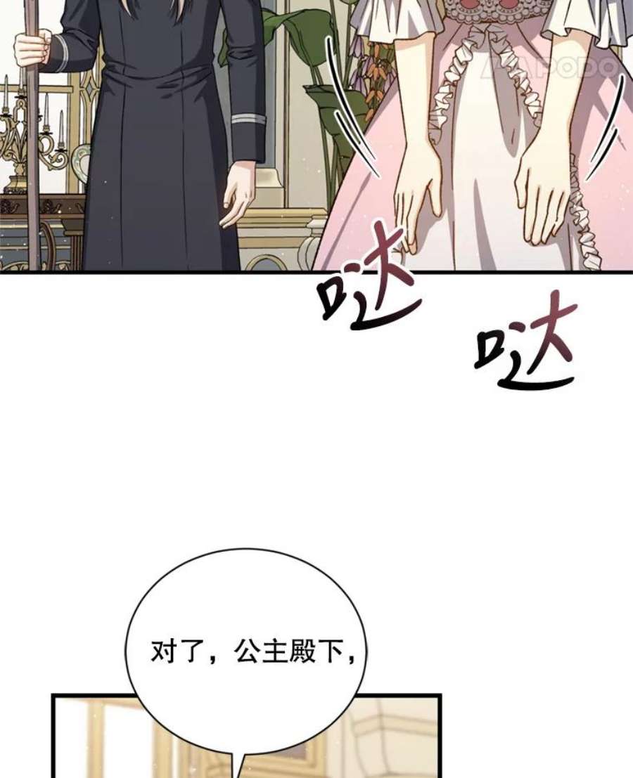 回归的8阶魔法师52.拜托