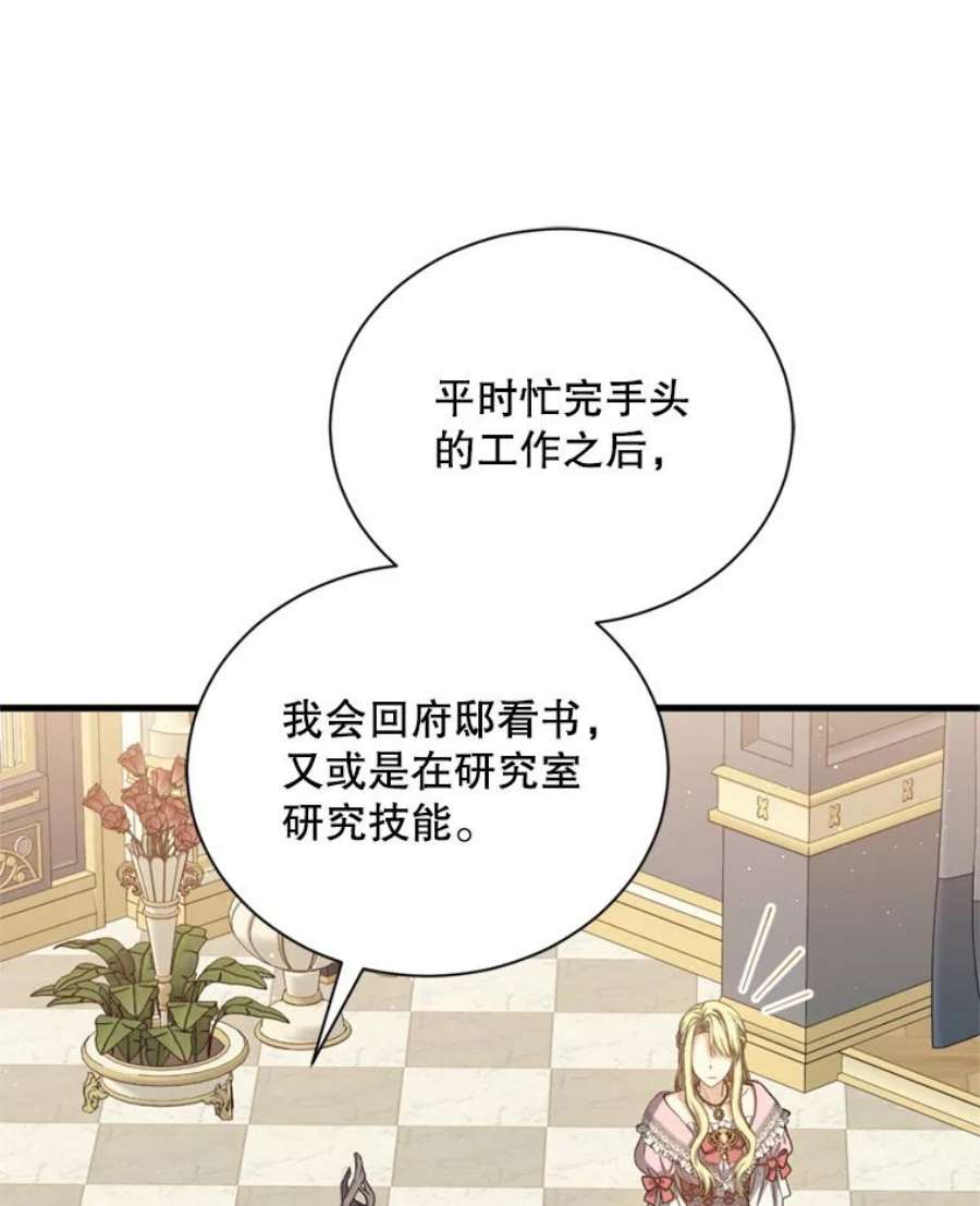 回归的8阶魔法师52.拜托