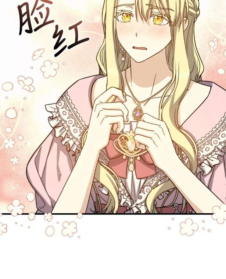 回归的8阶魔法师52.拜托