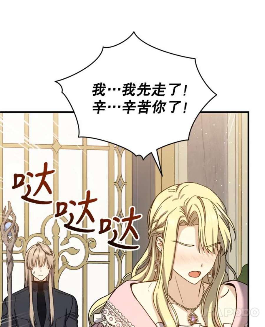 回归的8阶魔法师52.拜托