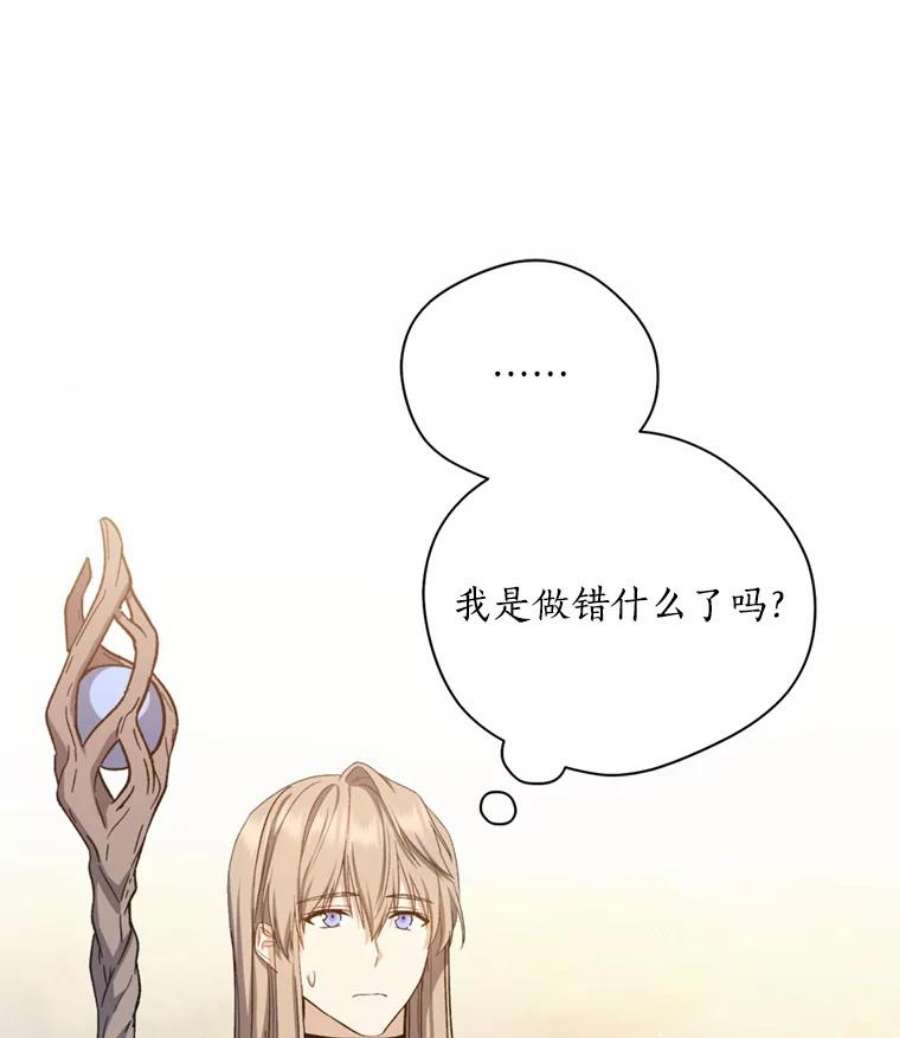 回归的8阶魔法师52.拜托