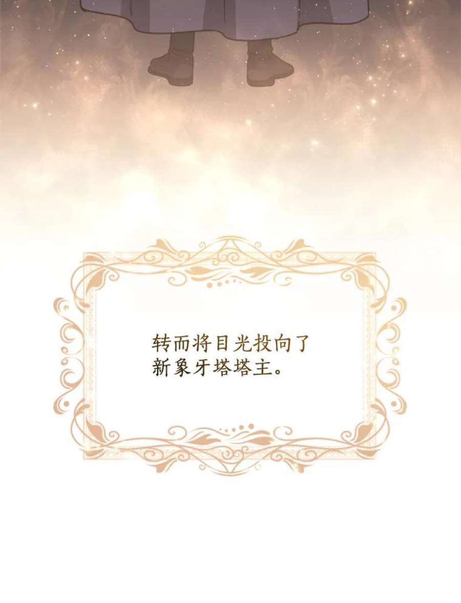 回归的8阶魔法师53.药剂