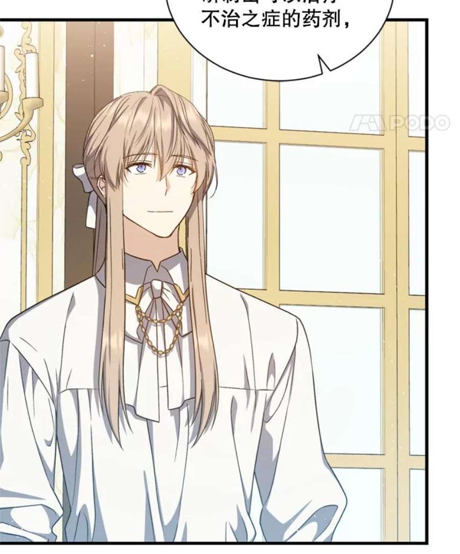 回归的8阶魔法师53.药剂