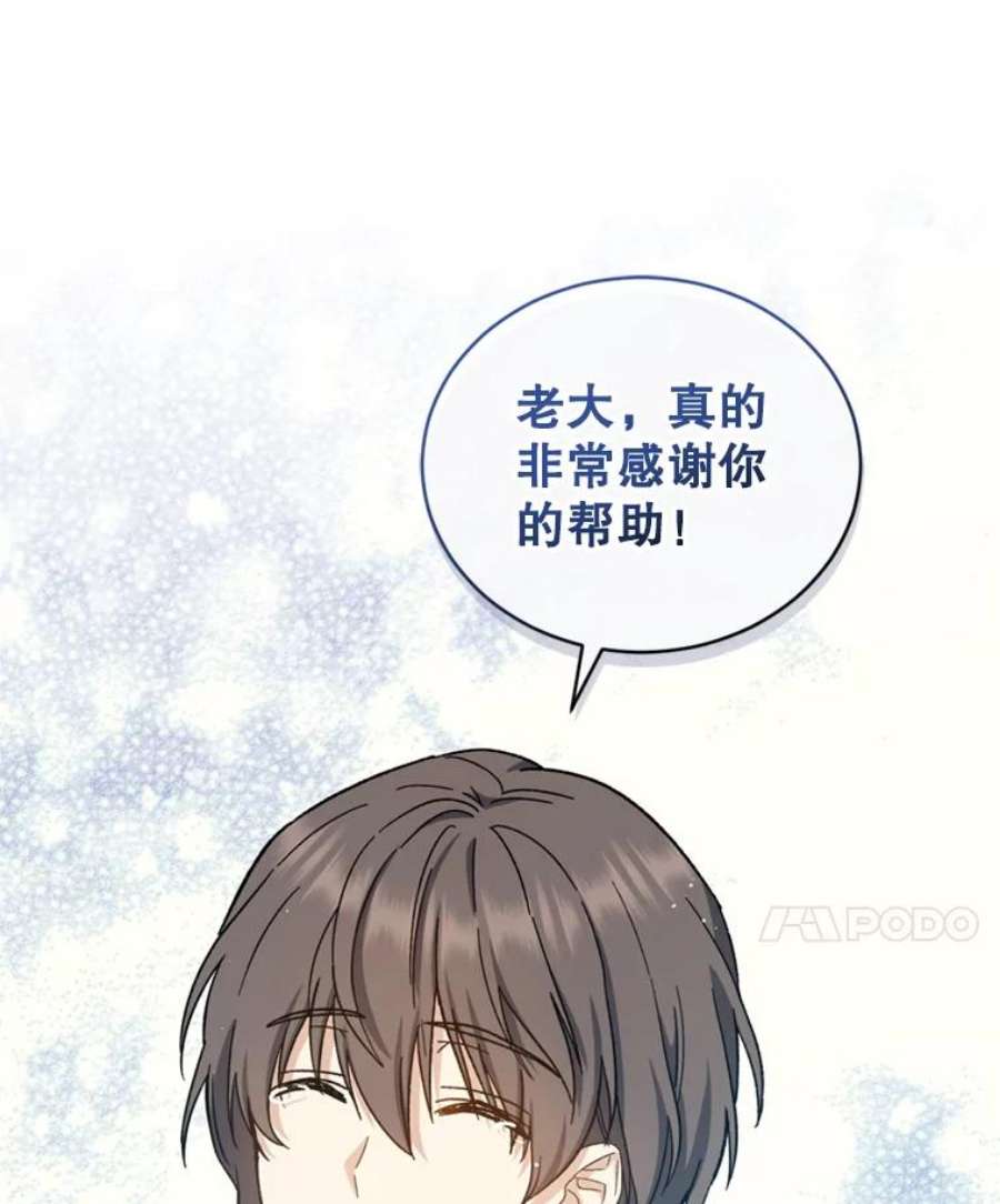 回归的8阶魔法师53.药剂