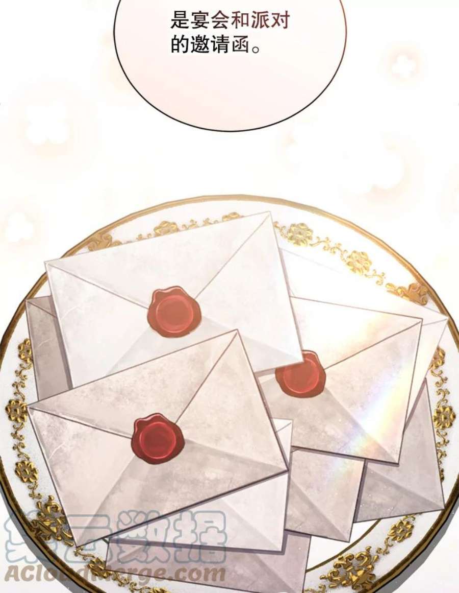 回归的8阶魔法师53.药剂