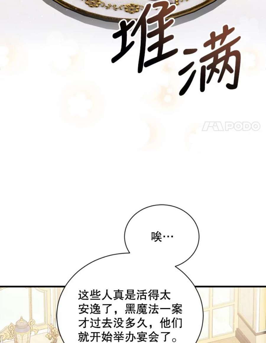 回归的8阶魔法师53.药剂