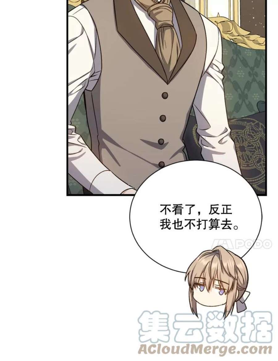 回归的8阶魔法师53.药剂