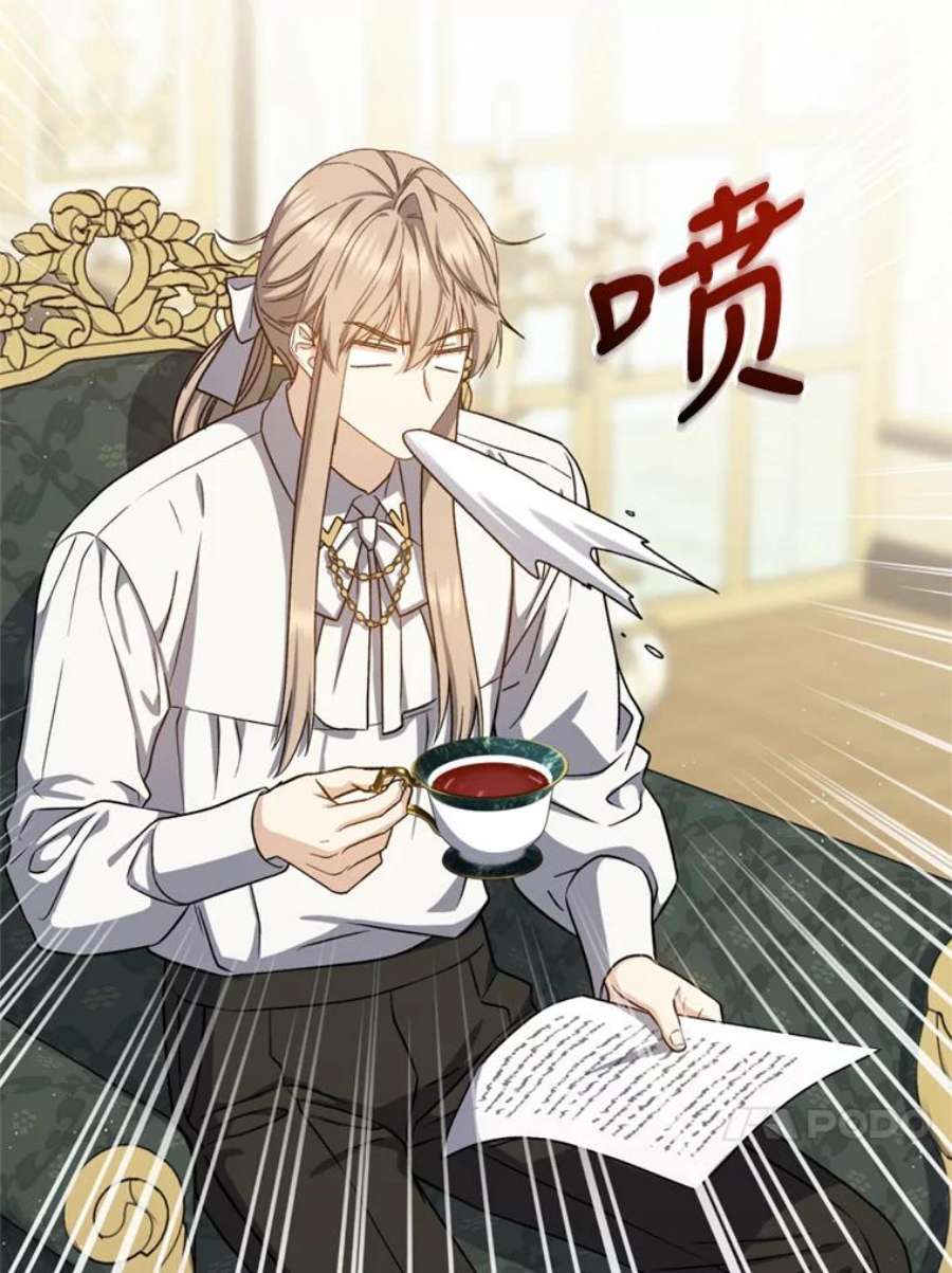 回归的8阶魔法师53.药剂