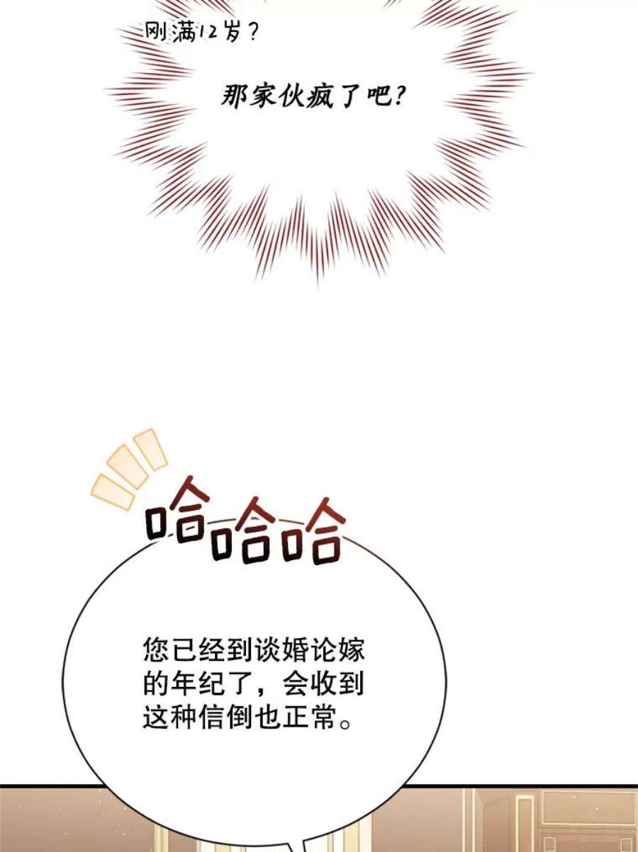 回归的8阶魔法师53.药剂