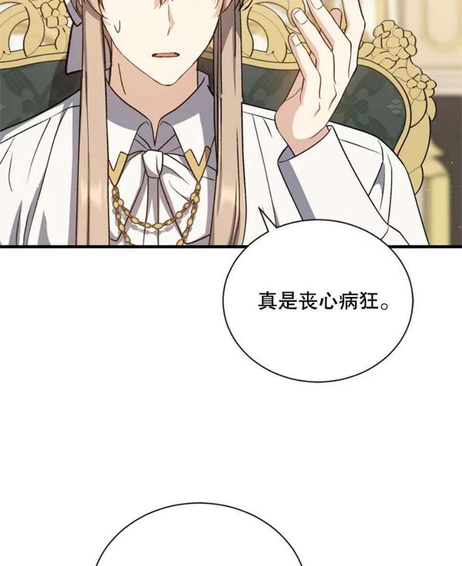 回归的8阶魔法师53.药剂