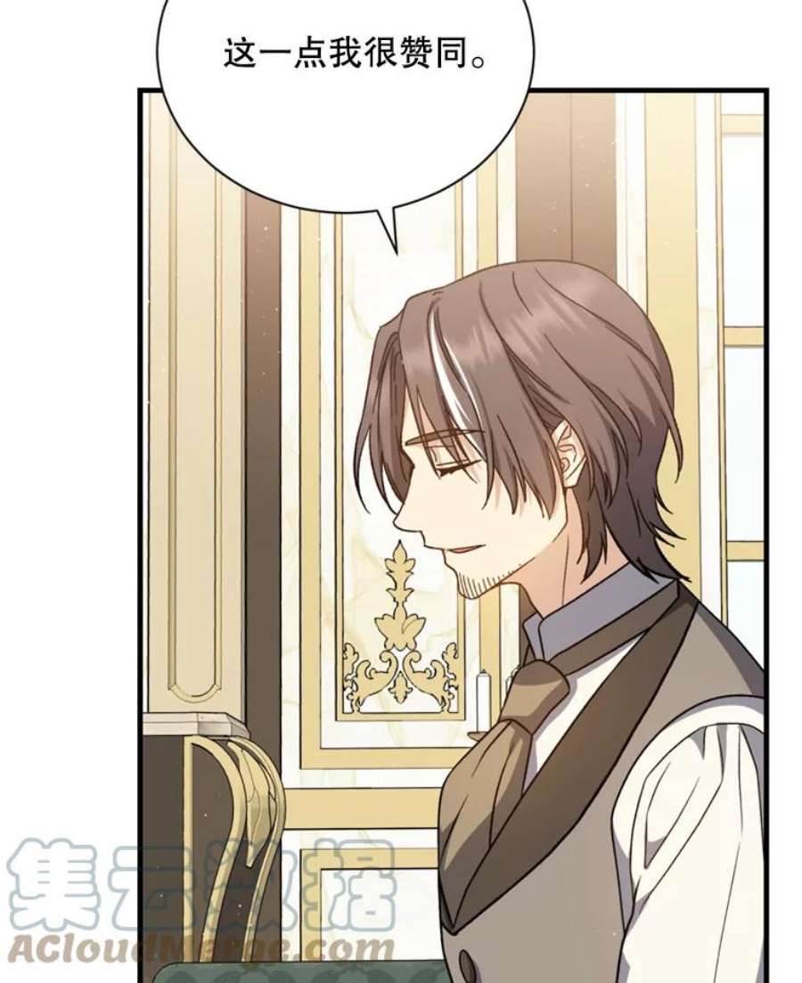 回归的8阶魔法师53.药剂