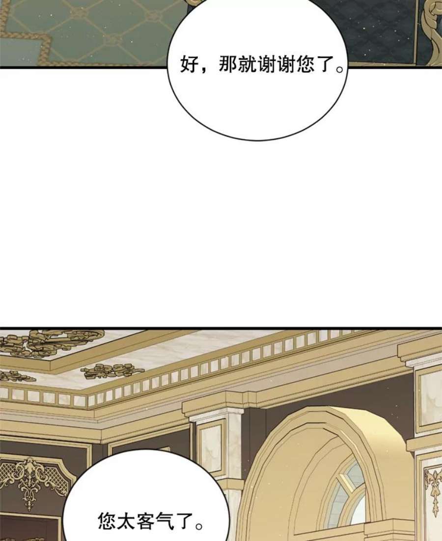 回归的8阶魔法师53.药剂