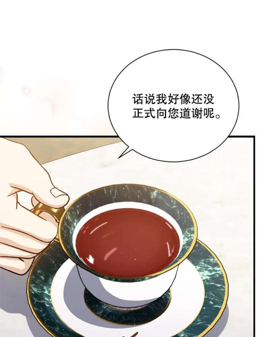 回归的8阶魔法师53.药剂