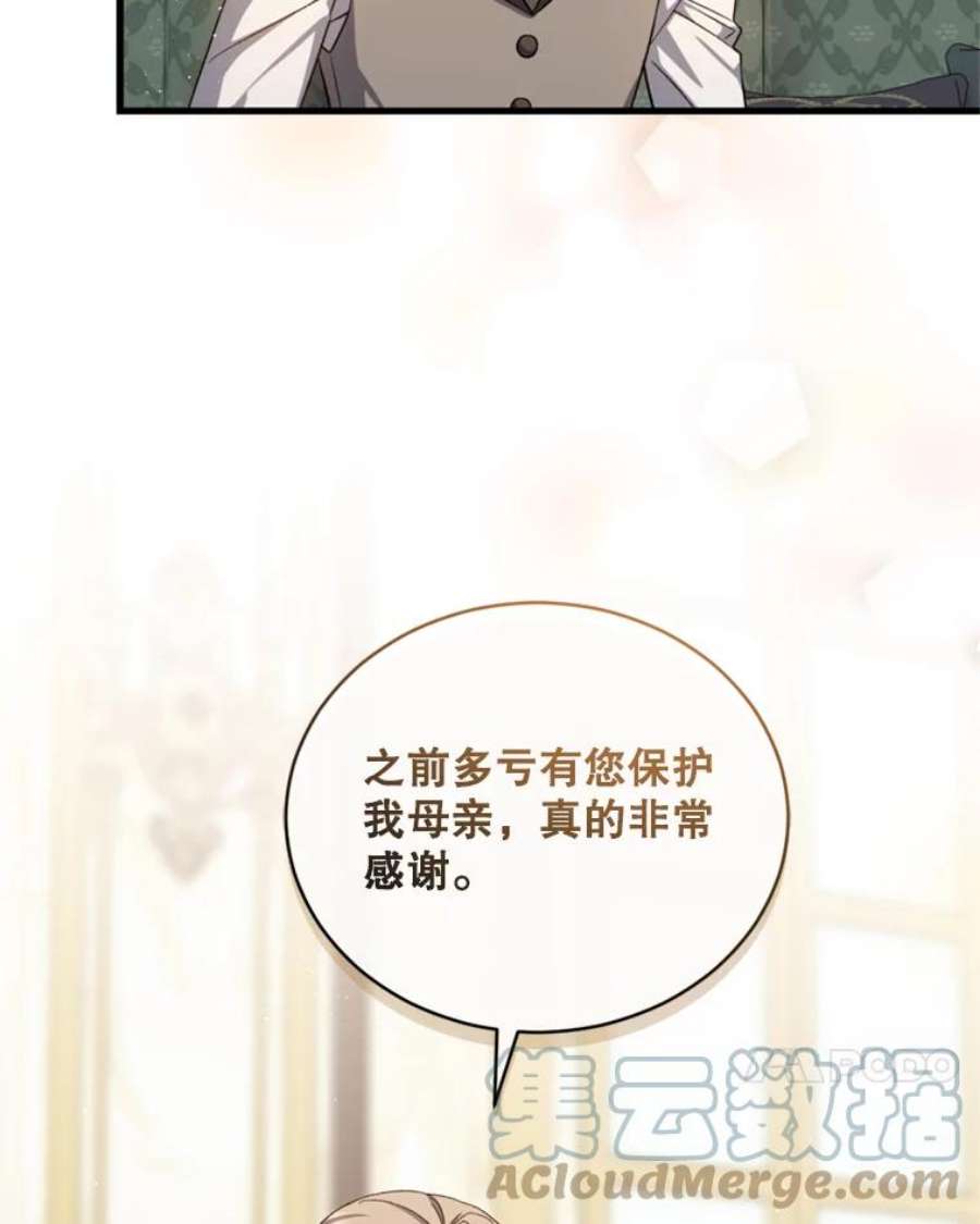 回归的8阶魔法师53.药剂