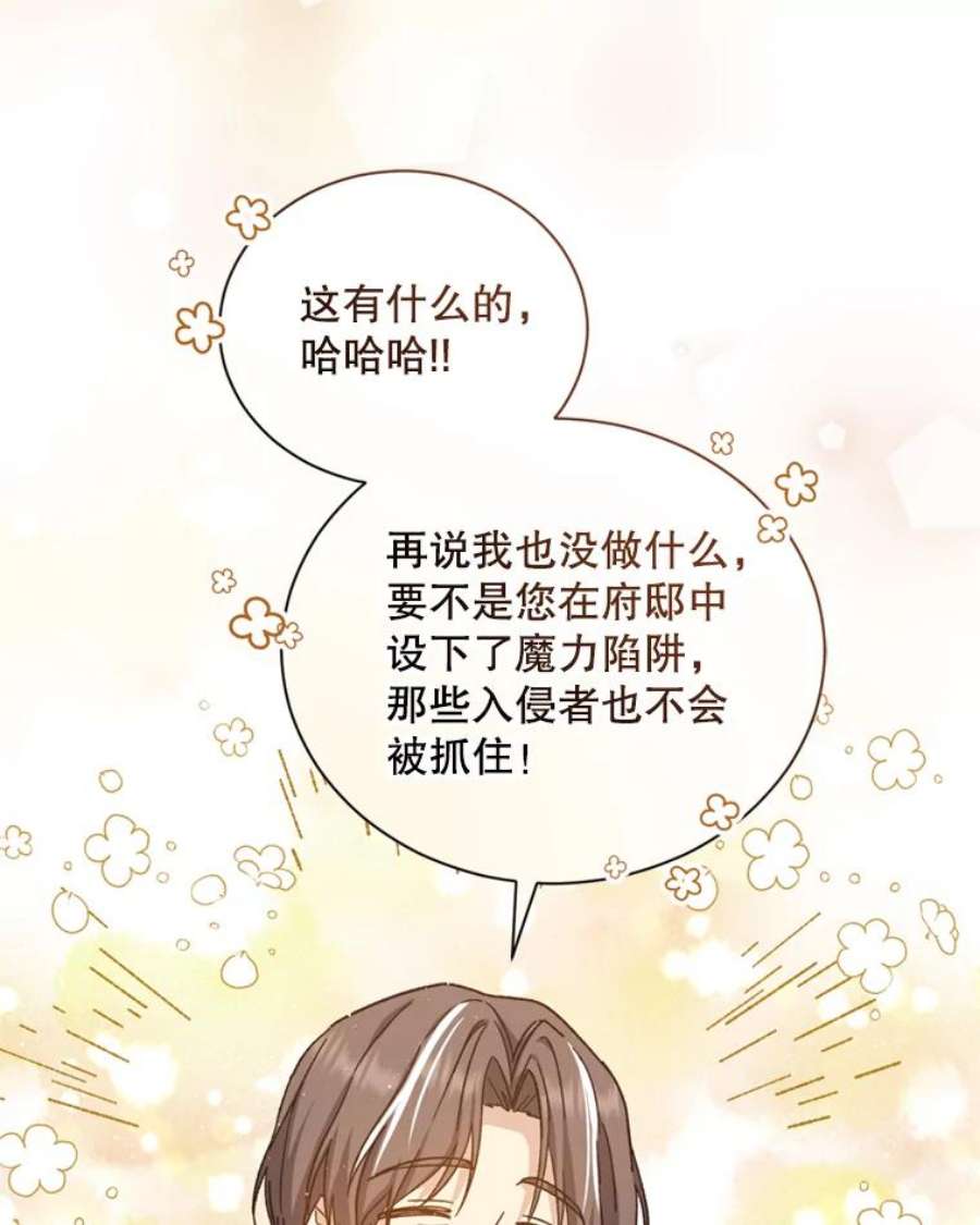 回归的8阶魔法师53.药剂