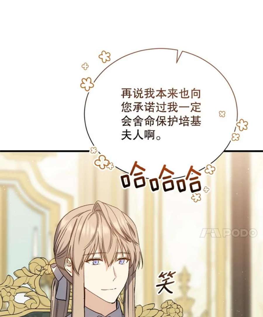 回归的8阶魔法师53.药剂