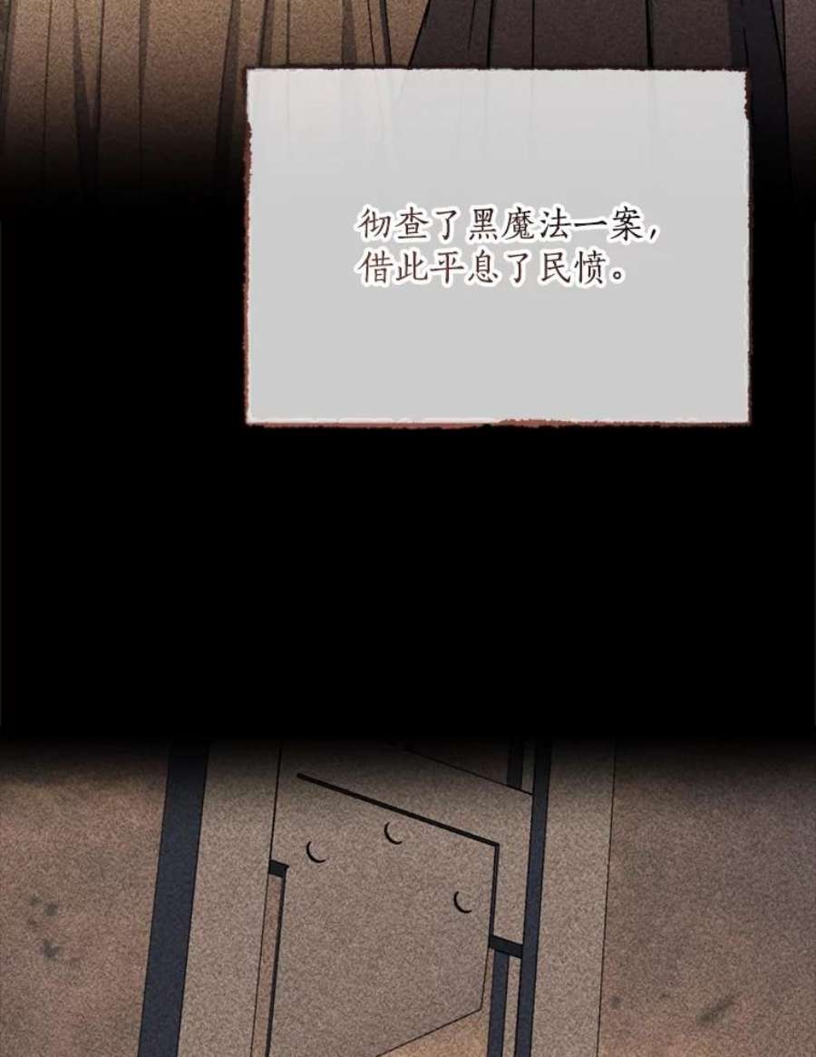 回归的8阶魔法师53.药剂