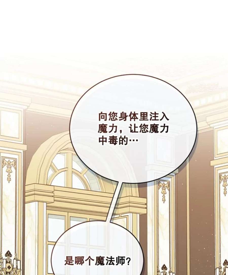 回归的8阶魔法师53.药剂