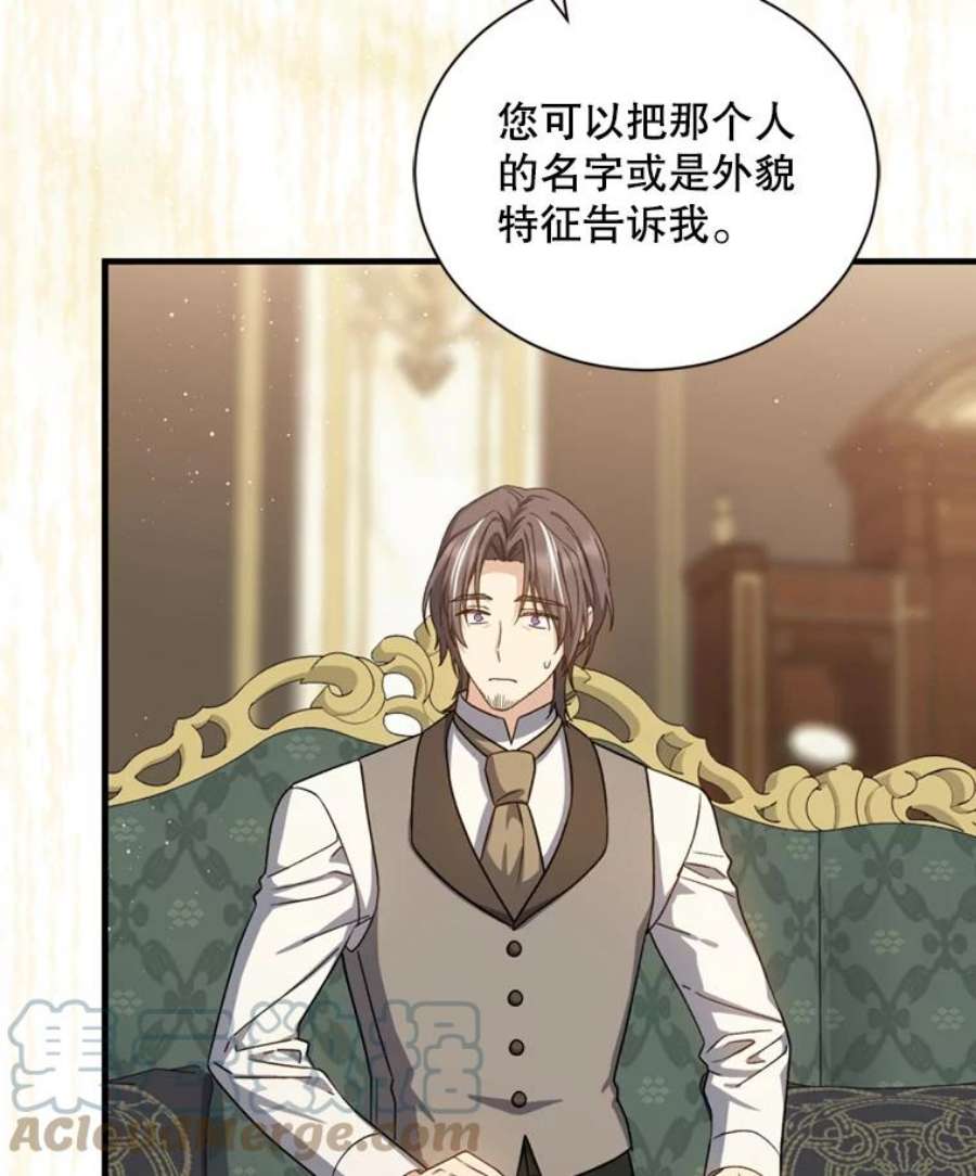 回归的8阶魔法师53.药剂