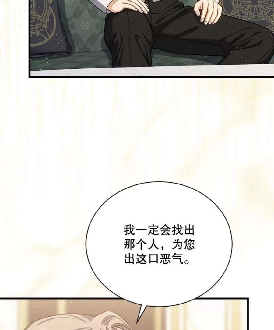 回归的8阶魔法师53.药剂