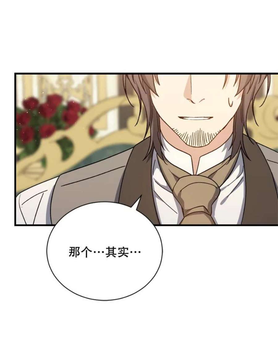 回归的8阶魔法师53.药剂