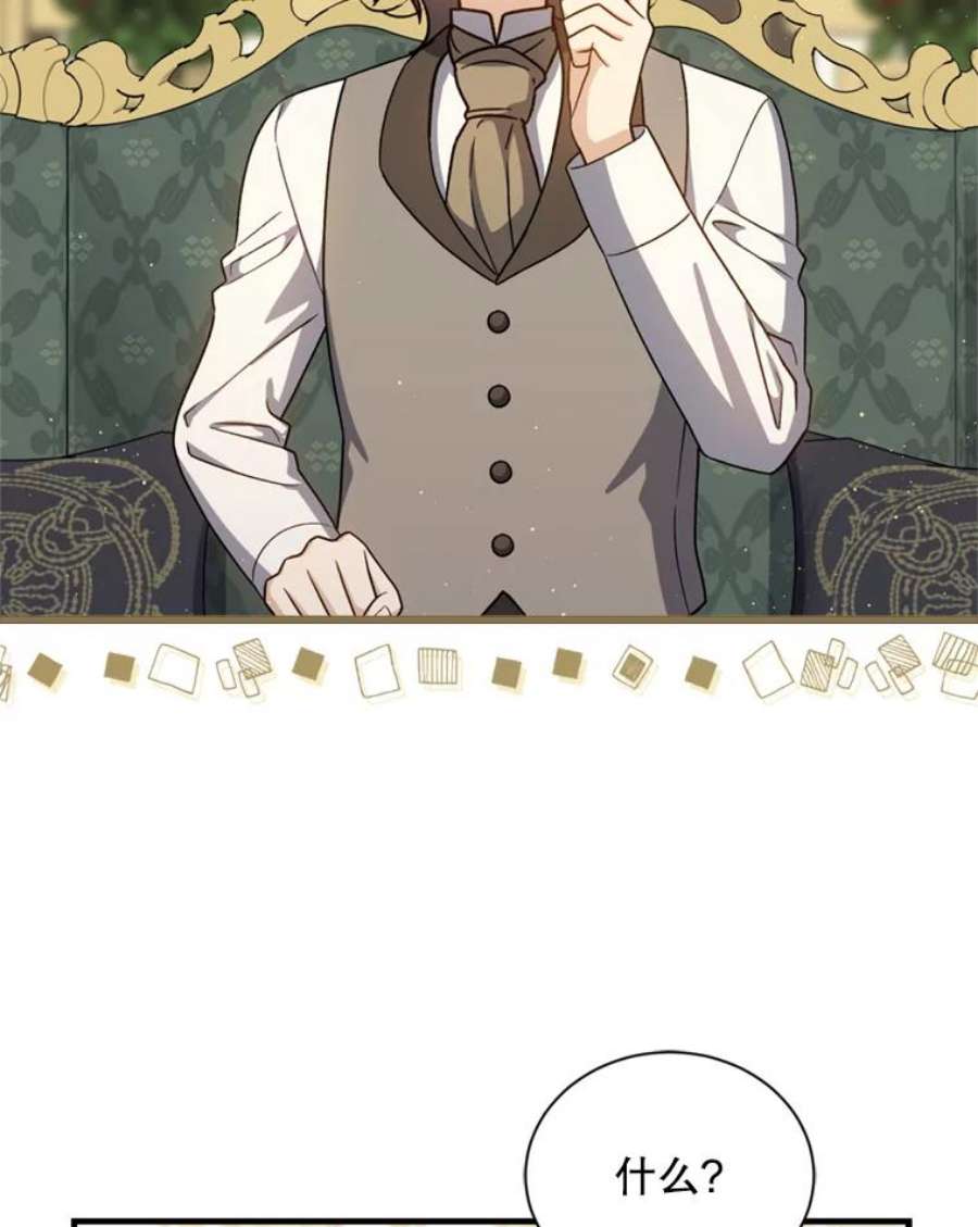 回归的8阶魔法师53.药剂