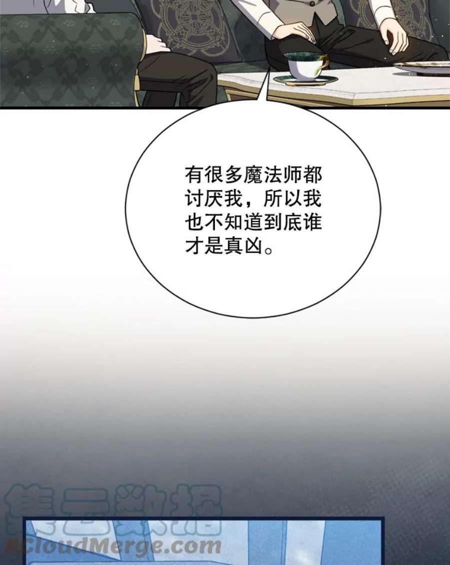 回归的8阶魔法师53.药剂