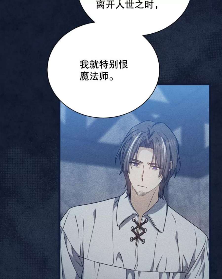 回归的8阶魔法师53.药剂