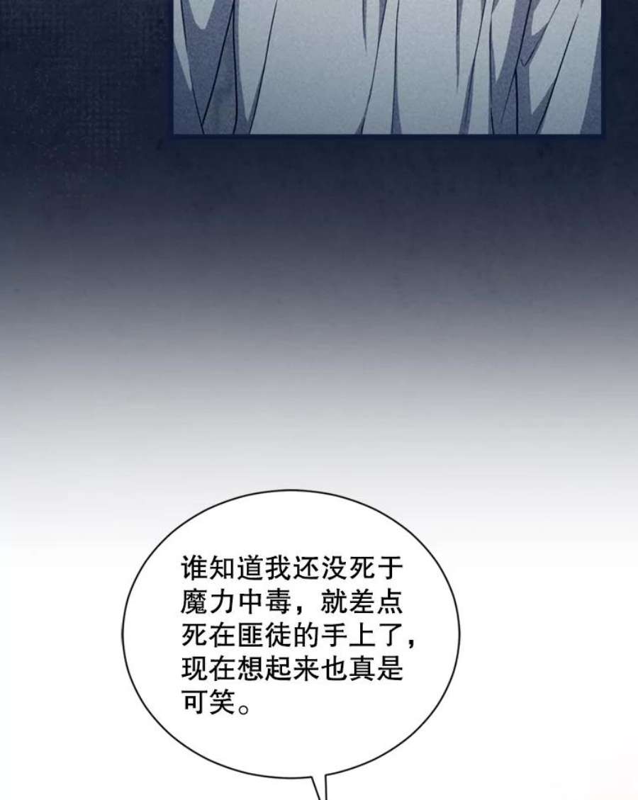 回归的8阶魔法师53.药剂