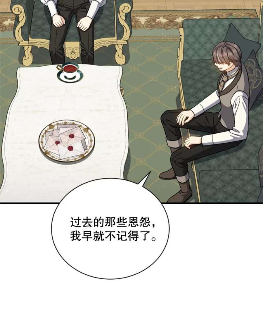 回归的8阶魔法师53.药剂