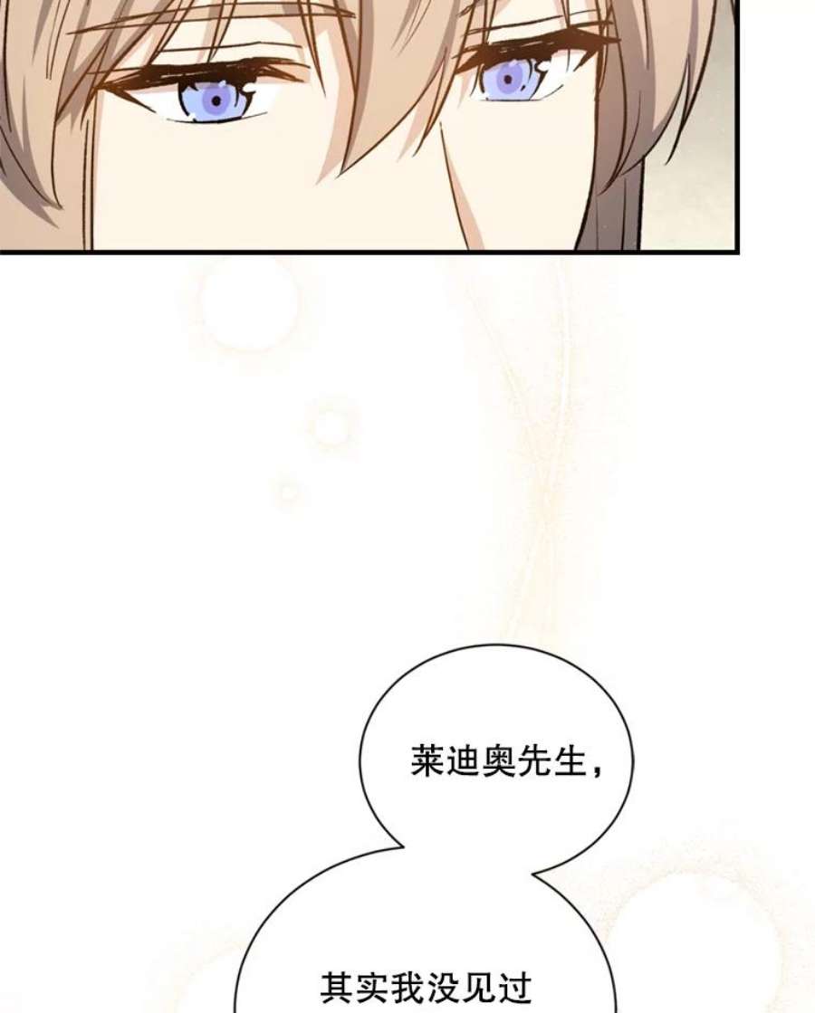 回归的8阶魔法师53.药剂