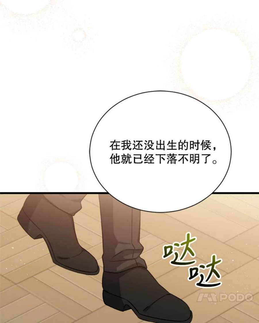 回归的8阶魔法师53.药剂