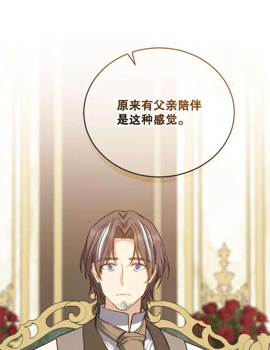 回归的8阶魔法师53.药剂