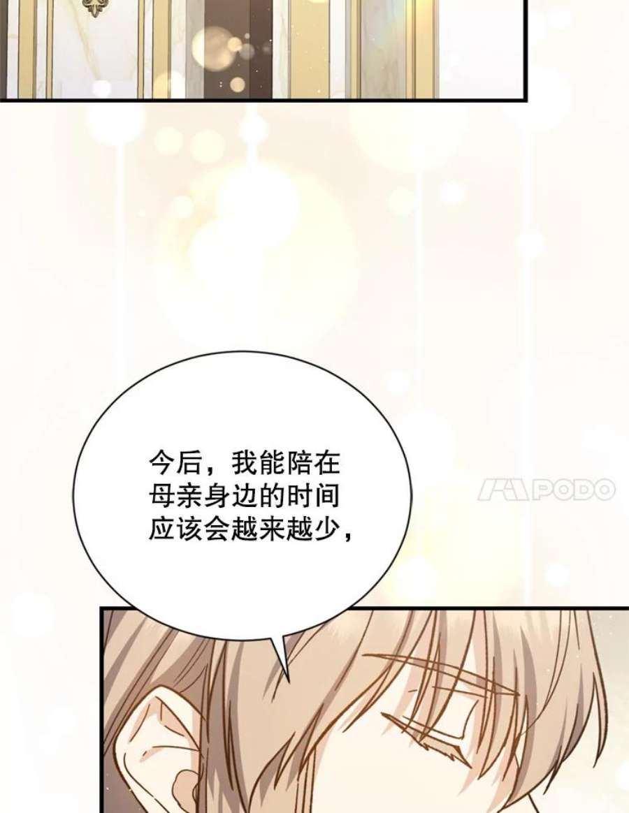 回归的8阶魔法师53.药剂