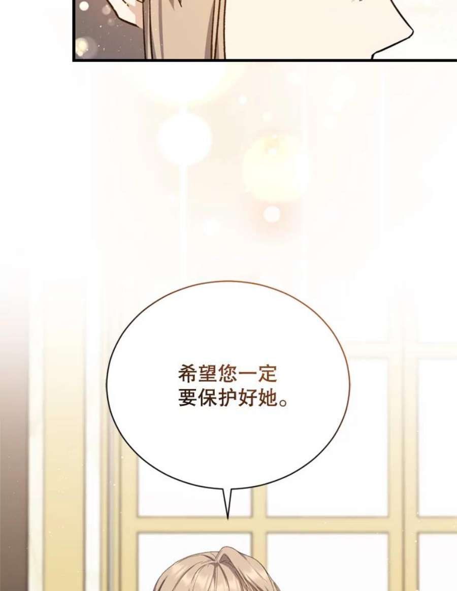 回归的8阶魔法师53.药剂