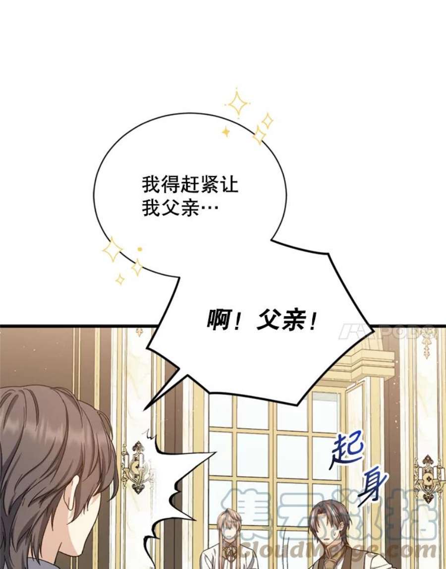 回归的8阶魔法师53.药剂