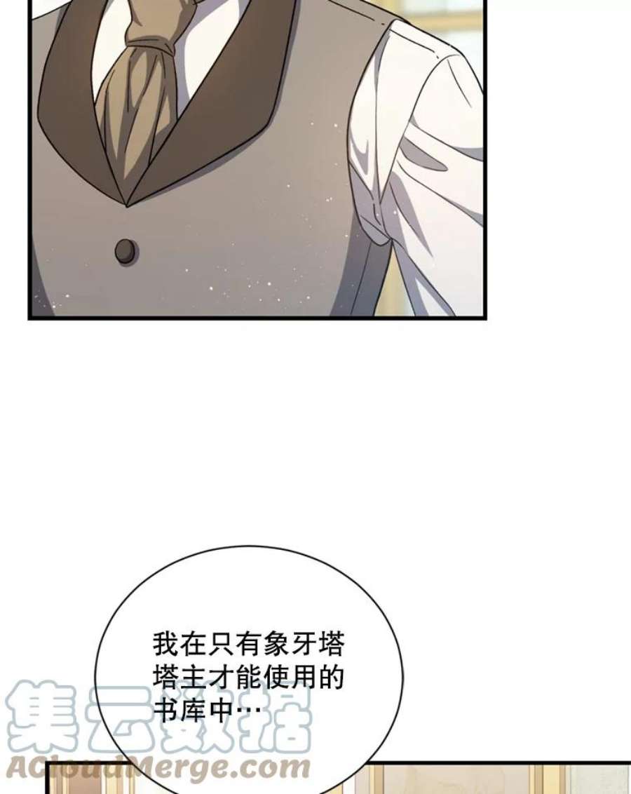 回归的8阶魔法师53.药剂