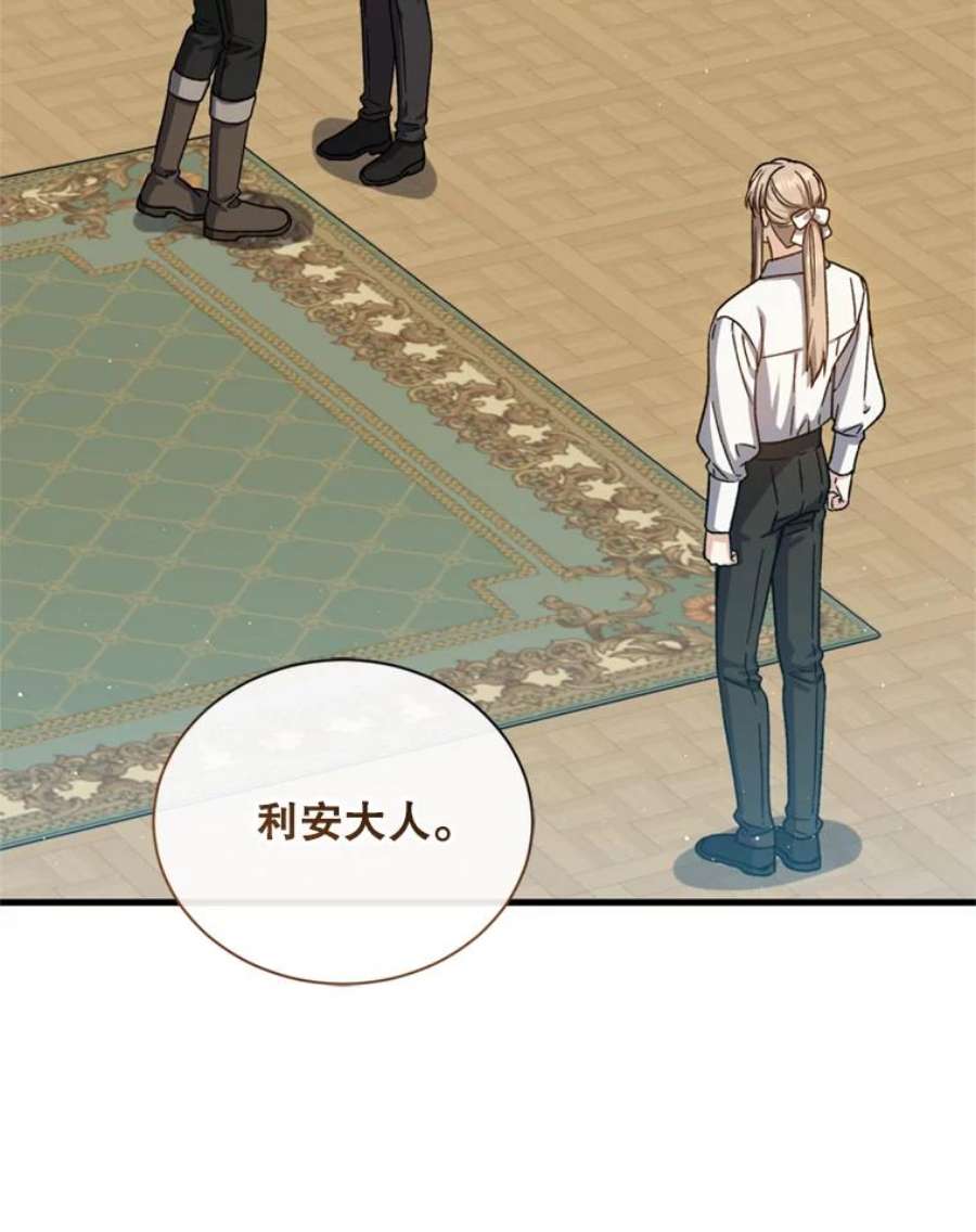 回归的8阶魔法师53.药剂