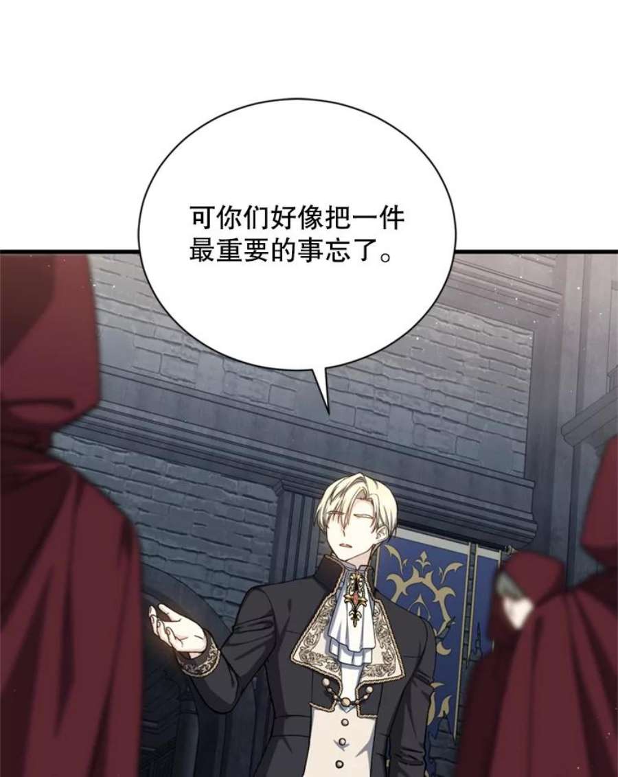 回归的8阶魔法师54.教主