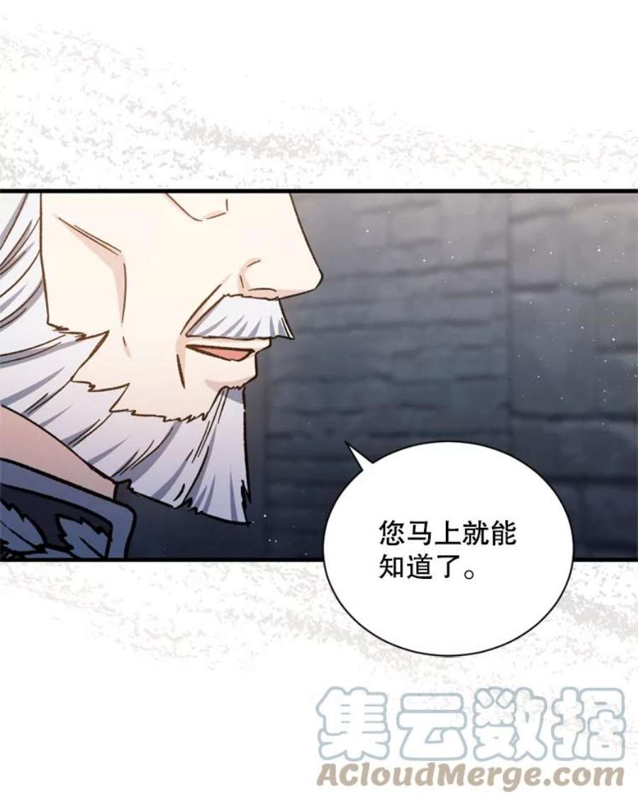 回归的8阶魔法师54.教主